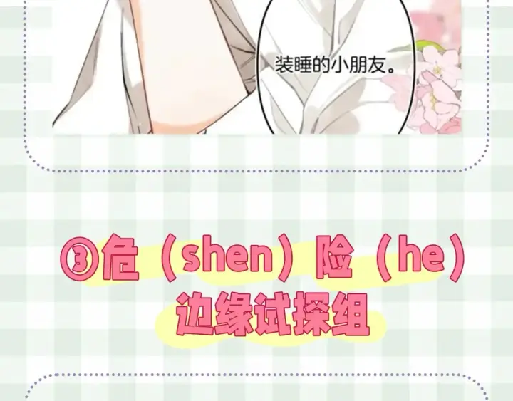《偷偷藏不住》第48期 8月整活总结图30