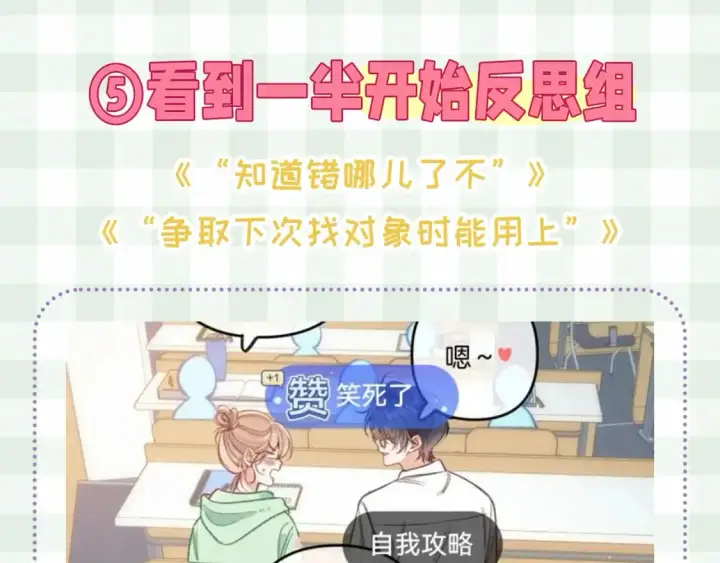 《偷偷藏不住》第48期 8月整活总结图35