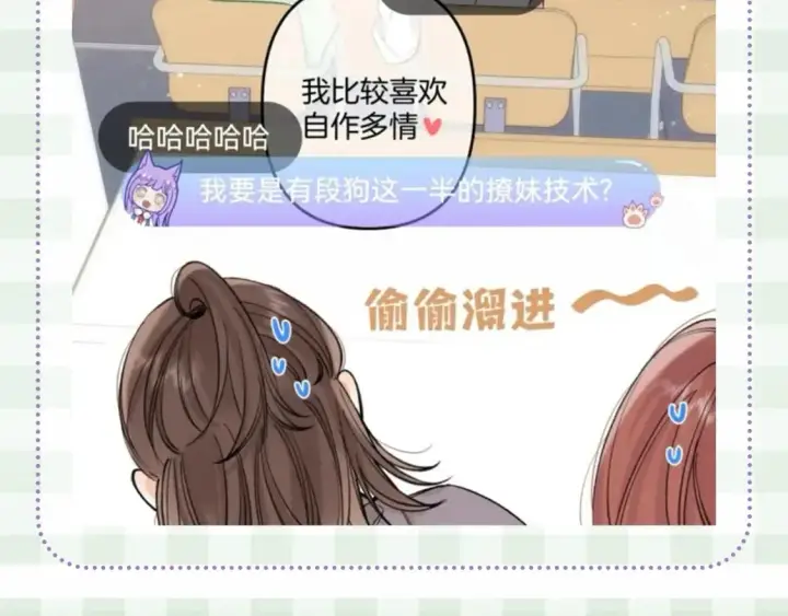 《偷偷藏不住》第48期 8月整活总结图36