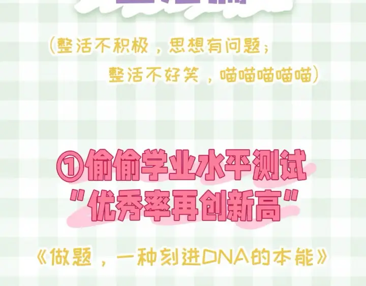 《偷偷藏不住》第48期 8月整活总结图7