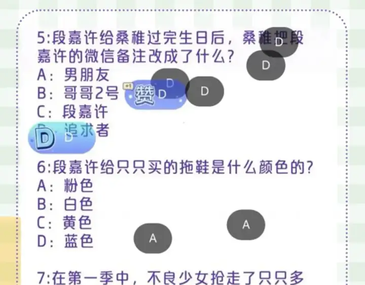 《偷偷藏不住》第48期 8月整活总结图8