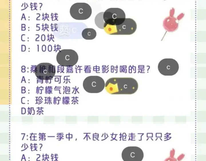 《偷偷藏不住》第48期 8月整活总结图9