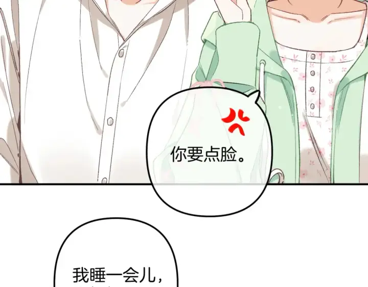 《偷偷藏不住》41 补补课图10