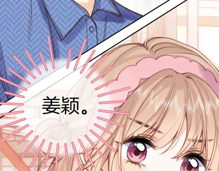《偷偷藏不住》41 补补课图101