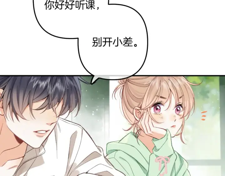 《偷偷藏不住》41 补补课图11