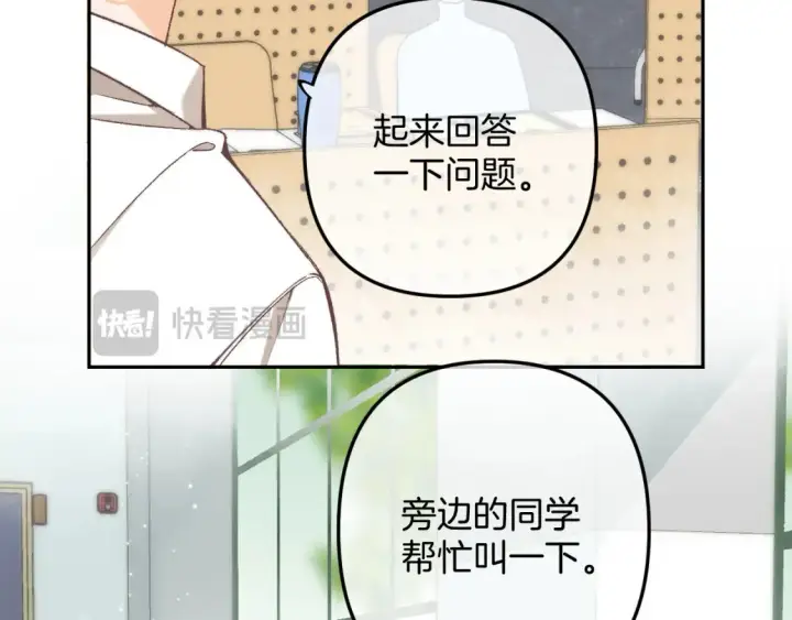 《偷偷藏不住》41 补补课图22