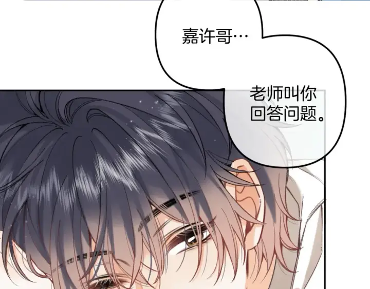 《偷偷藏不住》41 补补课图24