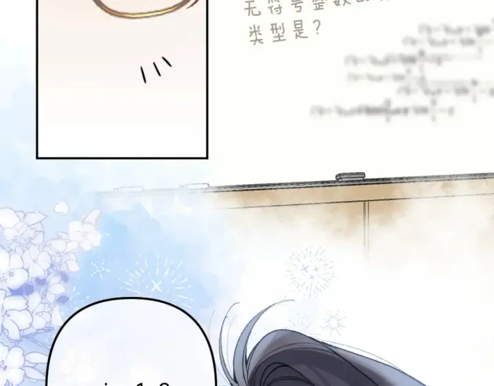 《偷偷藏不住》41 补补课图28