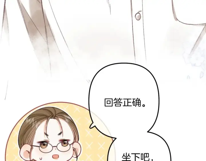 《偷偷藏不住》41 补补课图31