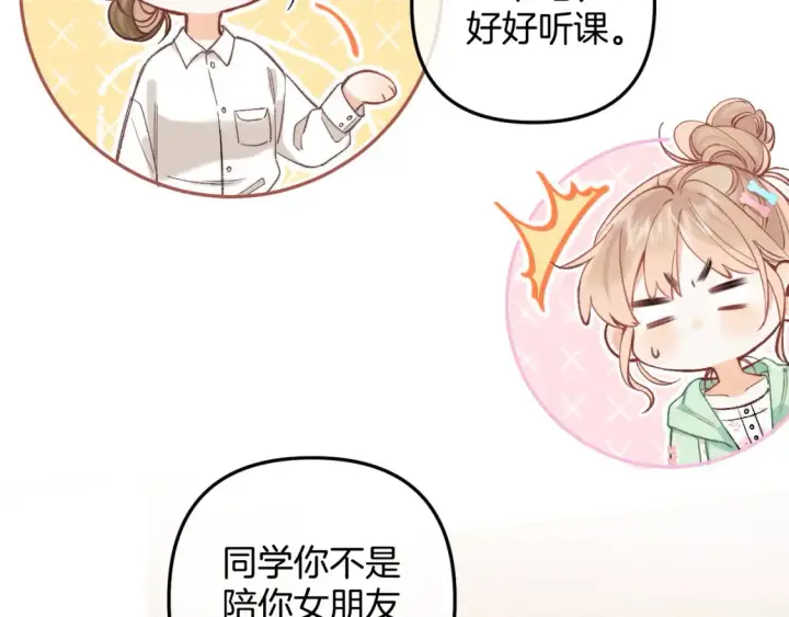 《偷偷藏不住》41 补补课图32