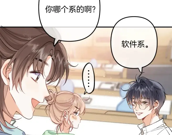 《偷偷藏不住》41 补补课图4
