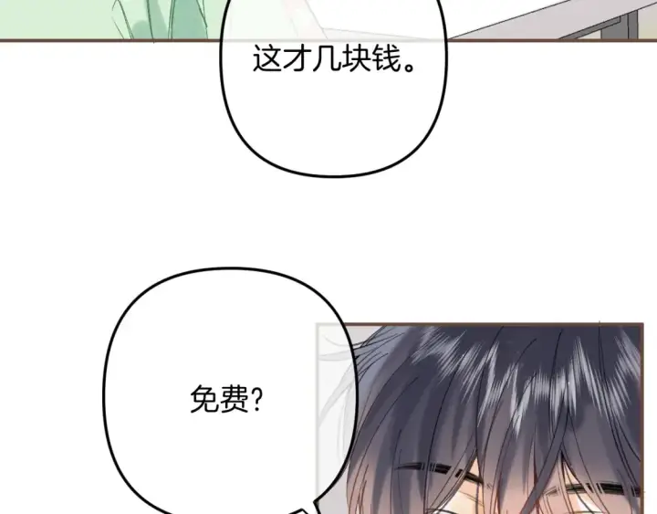 《偷偷藏不住》41 补补课图47