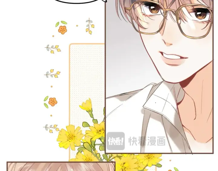 《偷偷藏不住》41 补补课图48