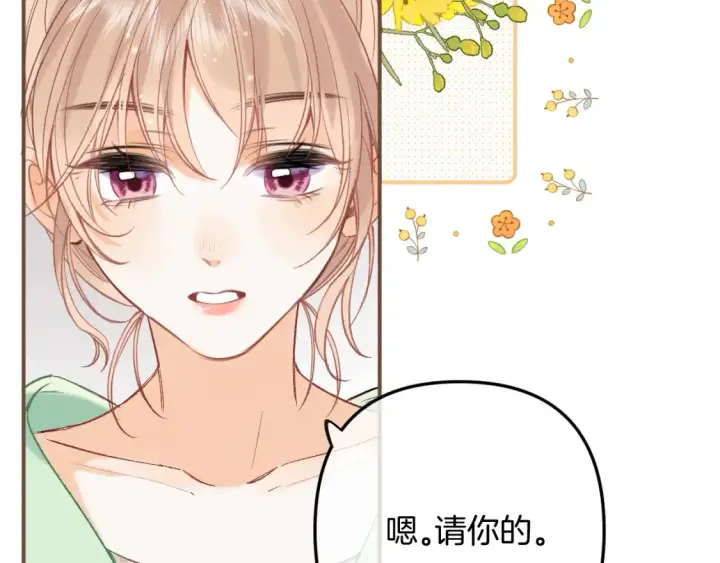 《偷偷藏不住》41 补补课图49
