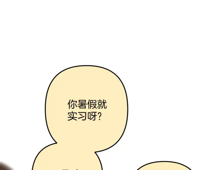 《偷偷藏不住》41 补补课图52