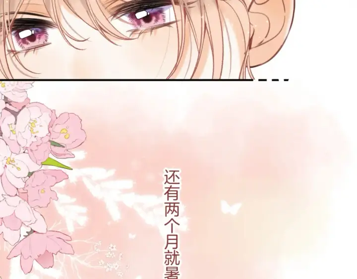 《偷偷藏不住》41 补补课图55