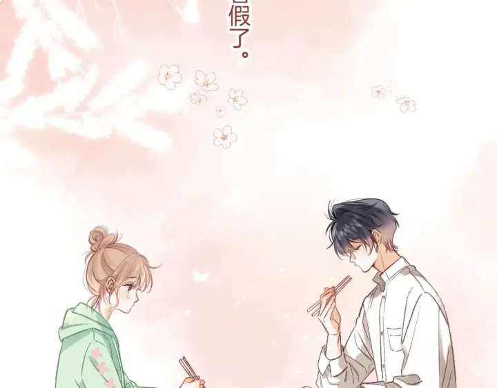 《偷偷藏不住》41 补补课图56