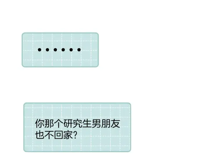 《偷偷藏不住》41 补补课图63