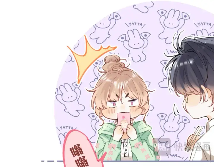 《偷偷藏不住》41 补补课图64