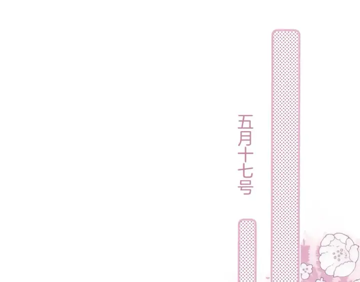 《偷偷藏不住》41 补补课图72