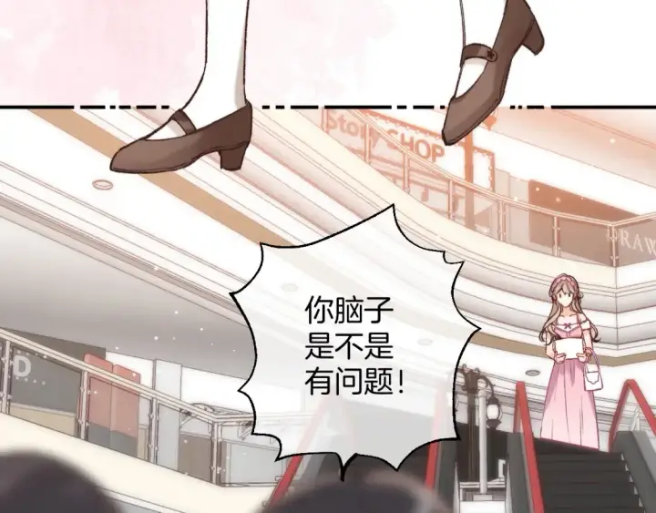 《偷偷藏不住》41 补补课图76