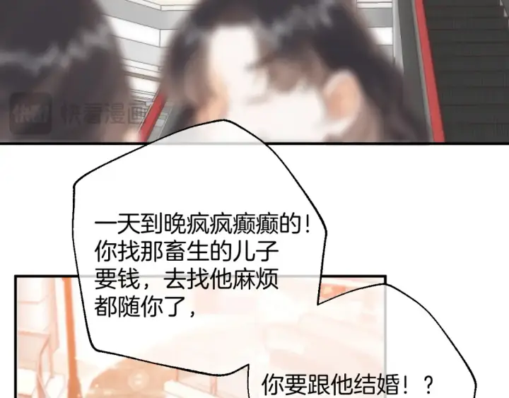 《偷偷藏不住》41 补补课图77