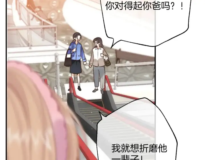 《偷偷藏不住》41 补补课图78