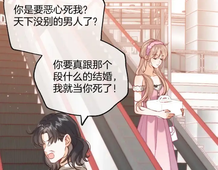 《偷偷藏不住》41 补补课图80