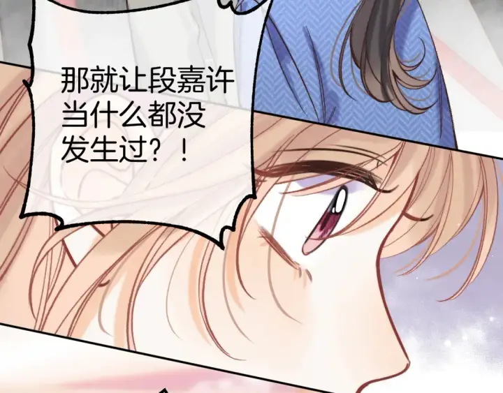 《偷偷藏不住》41 补补课图82