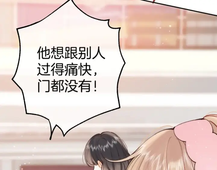 《偷偷藏不住》41 补补课图83
