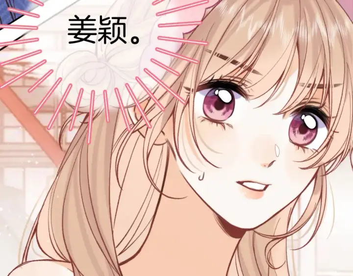 《偷偷藏不住》41 补补课图87