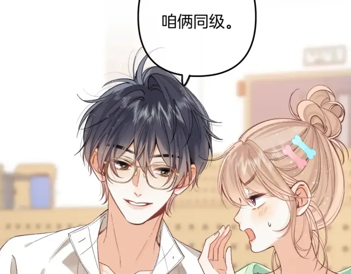 《偷偷藏不住》41 补补课图9