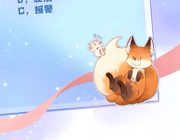 《偷偷藏不住》41 补补课图92