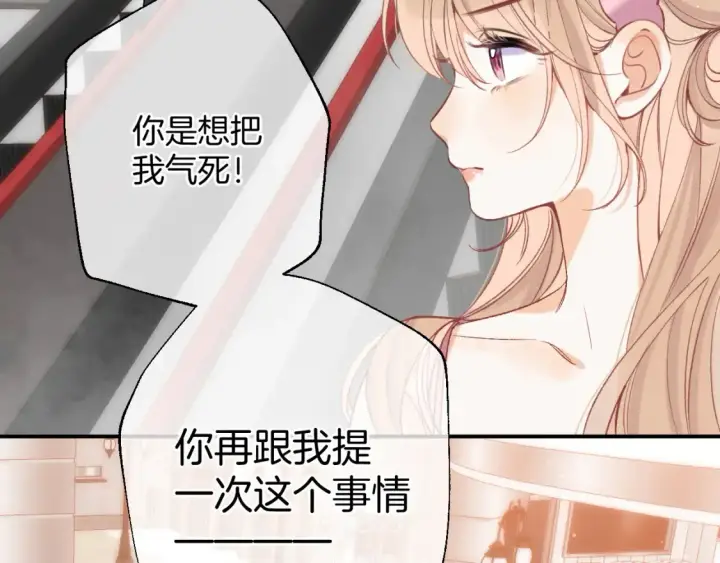 《偷偷藏不住》42 男朋友？图10
