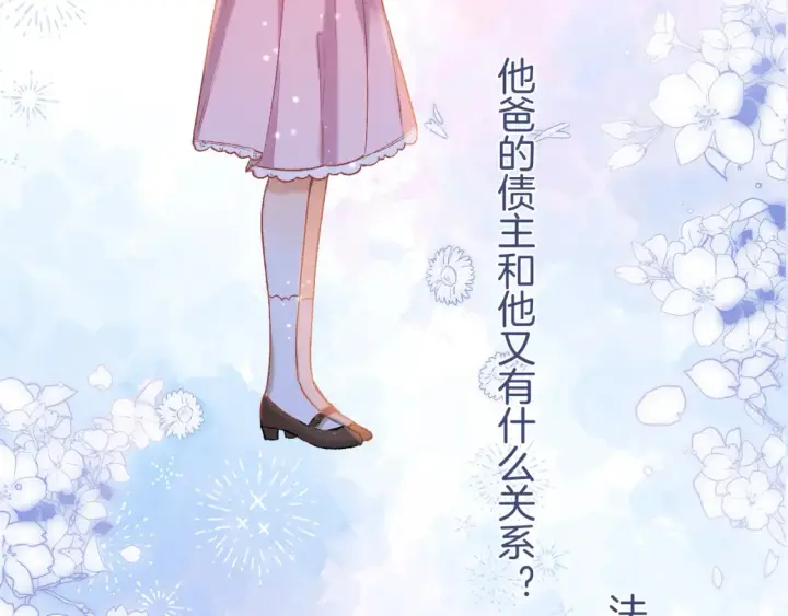 《偷偷藏不住》42 男朋友？图18
