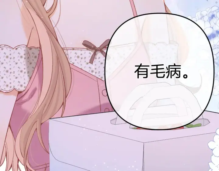 《偷偷藏不住》42 男朋友？图21