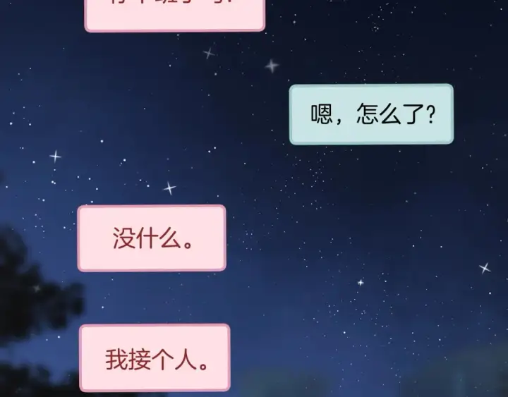 《偷偷藏不住》42 男朋友？图31