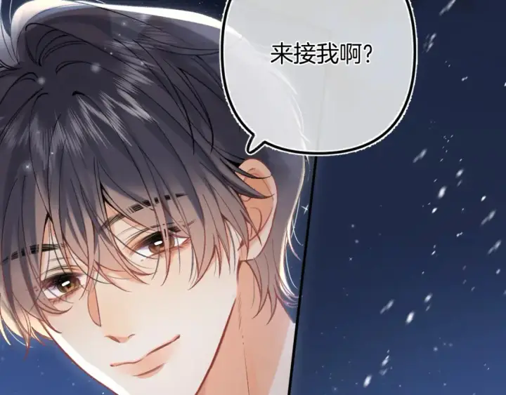 《偷偷藏不住》42 男朋友？图40