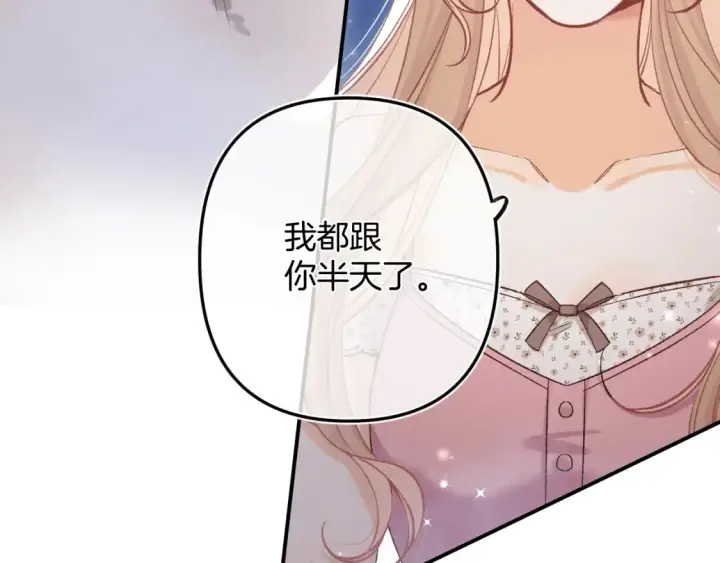 《偷偷藏不住》42 男朋友？图42