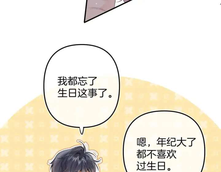 《偷偷藏不住》42 男朋友？图43