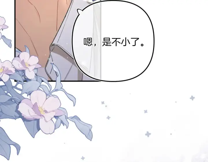 《偷偷藏不住》42 男朋友？图46