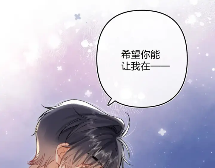 《偷偷藏不住》42 男朋友？图47