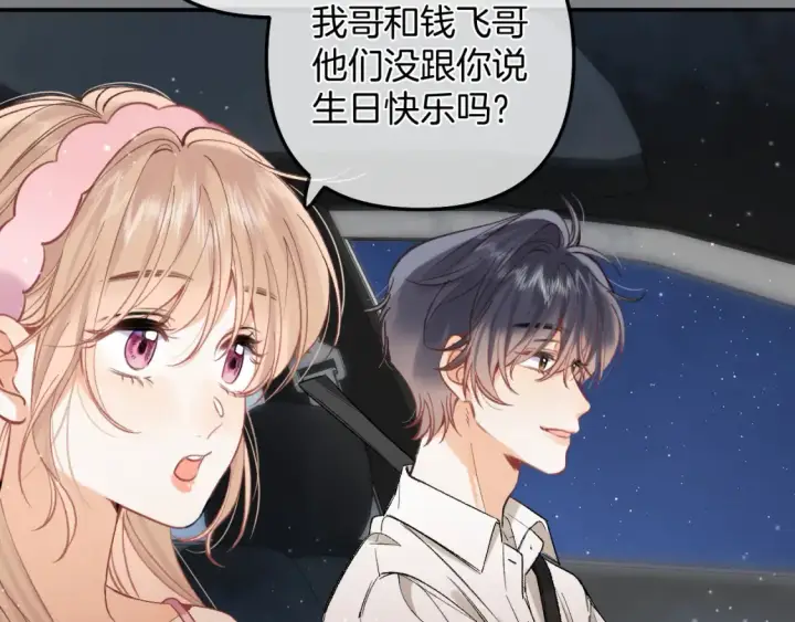 《偷偷藏不住》42 男朋友？图62