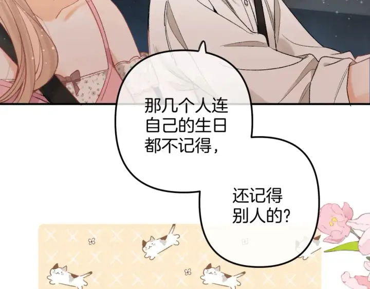 《偷偷藏不住》42 男朋友？图63