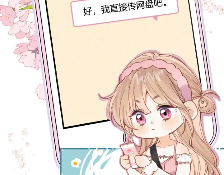 《偷偷藏不住》42 男朋友？图68