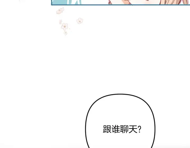 《偷偷藏不住》42 男朋友？图69