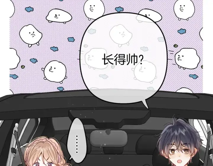 《偷偷藏不住》42 男朋友？图74