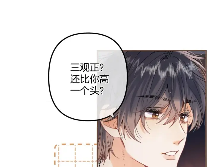 《偷偷藏不住》42 男朋友？图76
