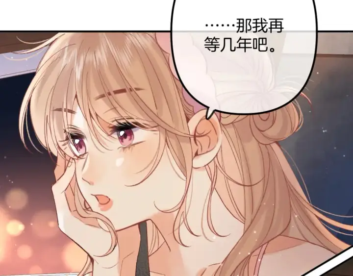 《偷偷藏不住》42 男朋友？图85