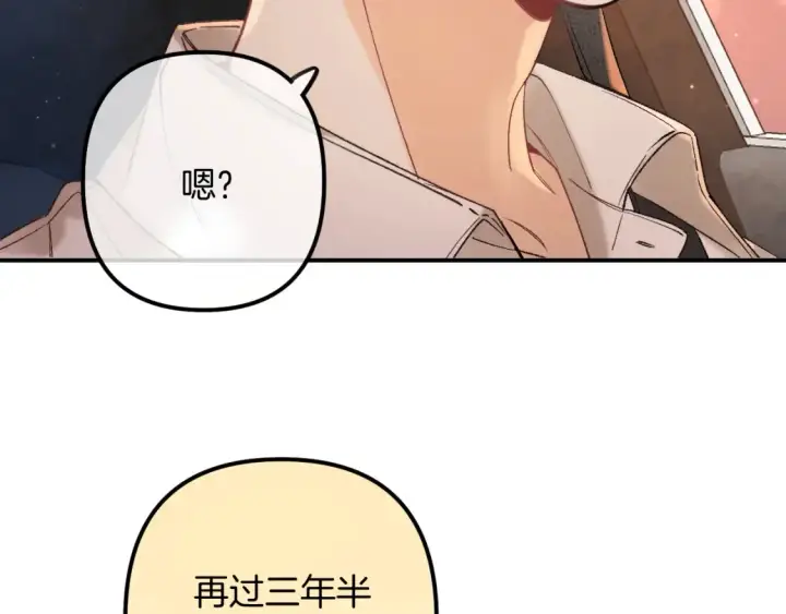 《偷偷藏不住》42 男朋友？图87